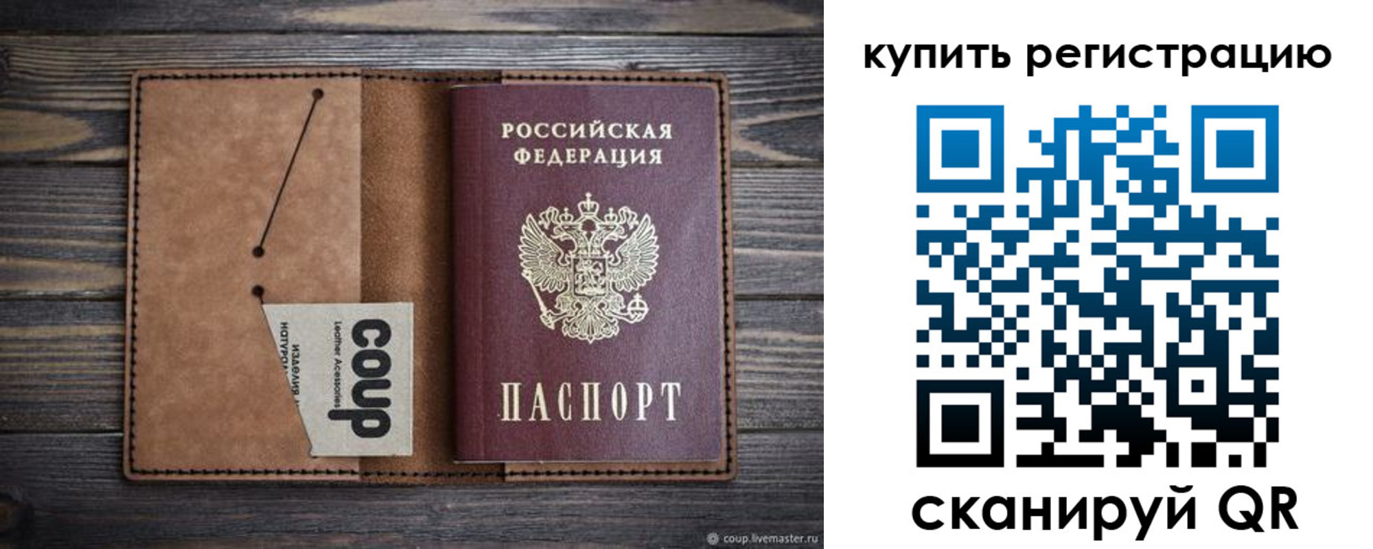 временная регистрация надежно в Менделеевске