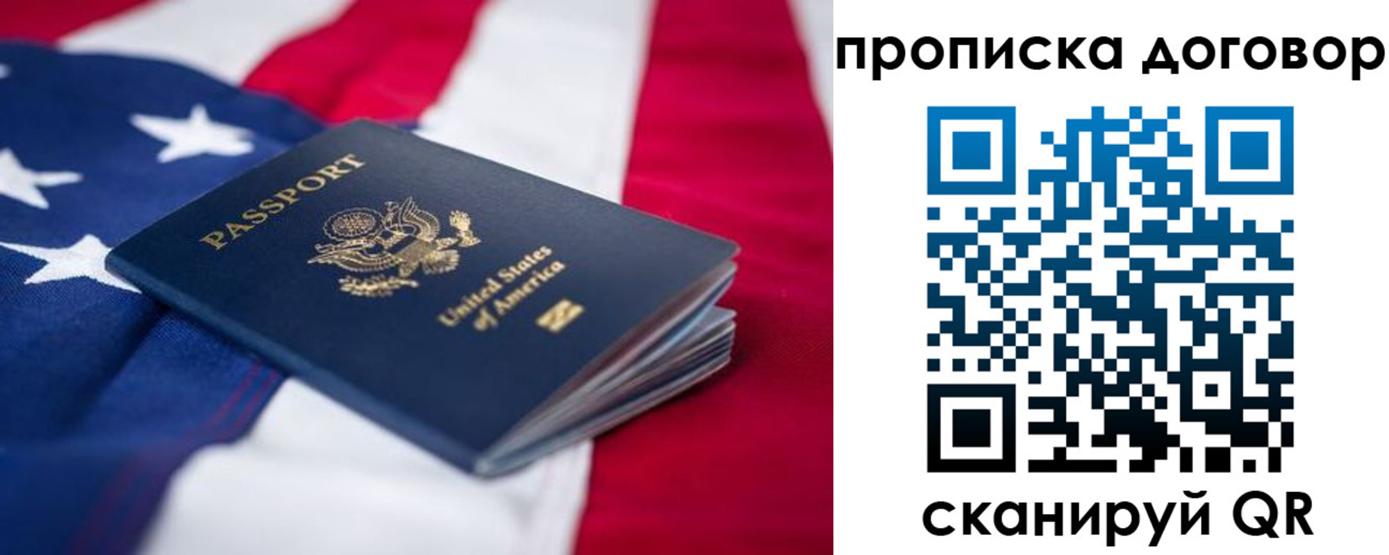 прописка для школы в Менделеевске