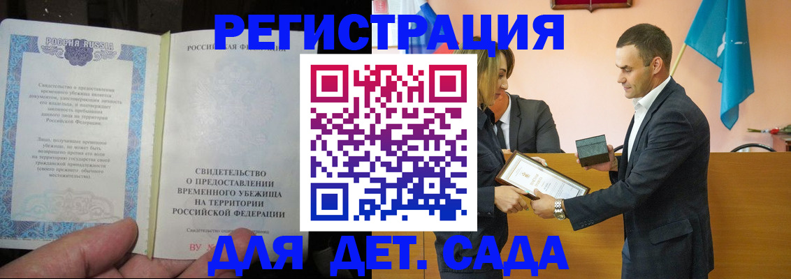 прописка в квартире в Менделеевске