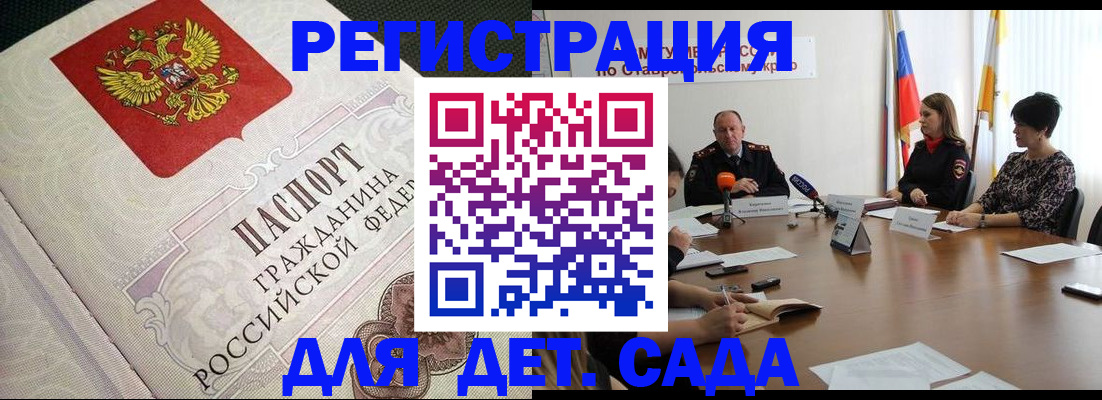 временная регистрация собственник в Менделеевске