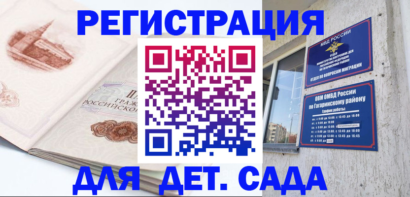 прописка законно в Менделеевске