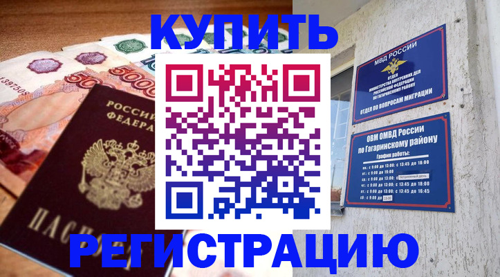 временная регистрация собственник в Менделеевске