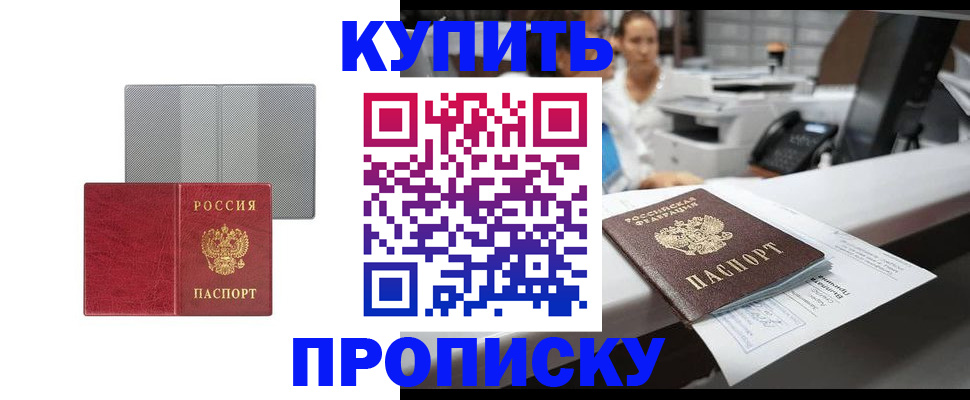 миграционный учет в Менделеевске